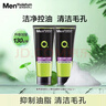 曼秀雷敦男士控油磨砂膏130g*2 去黑头角质 去油洁面洗面奶男 实拍图