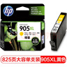 惠普（HP）T6M05AA 原装墨盒 适用hp OJ6960/6970 打印机 905XL大容量青色墨盒 实拍图