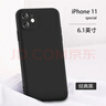 品胜（PISEN）适用苹果11手机壳 iPhone11保护套 全包防摔柔性液态手机软壳 裸机手感 黑色 实拍图