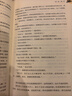 骆驼祥子+钢铁是怎样炼成的  七年级下册必读名著人教版【套装2册】与26春新版初中语文教材配套使用人民教育出版社初一语文教材配套阅读 实拍图