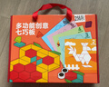 福孩儿磁力几何积木智力七巧板图形儿童拼图益智玩具男女孩宝宝生日礼物 实拍图
