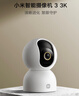 小米智能摄像机 3 3K家用云台摄像头500万像素室内监控器360度无死角带夜视手机远程婴儿宠物 实拍图