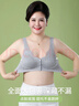 浪莎中老年妈妈款美背内衣舒适柔软无钢圈上托聚拢无痕文胸孕妇前开扣 实拍图