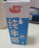 光明纯牛奶250mL*16盒 浓醇营养早餐伴侣家庭 量贩装年货送礼 实拍图