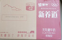 蒙牛新养道零乳糖脱脂牛奶 250ml*12盒 好吸收0脂肪 年货礼盒 实拍图
