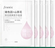 法兰琳卡护肤品套装礼盒玫瑰花苞补水保湿紧致妇女节38女神节礼物 实拍图