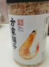 方家铺子六星淡干虾皮120g 无盐无添加儿童可打虾粉 虾米海米仁 紫菜汤 实拍图