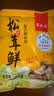 松茸鲜调味料代替盐和鸡精营养蔬菜菌菇调味粉煲汤提鲜炒煮炸提鲜 100g*1袋【活动款】 实拍图