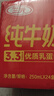 三元纯牛奶250ml*24盒北京限定（原特品） 年货礼盒 新老包装随机发货 实拍图