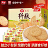 思朗纤麸 木糖醇粗粮消化饼干1020g早餐饼干代餐零食礼盒 代餐饱腹 实拍图