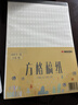 凯萨（KAISA）【全网热卖】16K/30张400字方格稿纸 作文纸加厚文稿纸信纸原稿纸3本装 绿格高中生学习神器 实拍图
