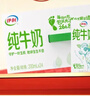 伊利金典3.8g乳蛋白 有机脱脂纯牛奶250ml*10盒 0脂肪 年货礼盒装 实拍图