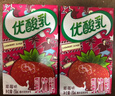 伊利优酸乳草莓味250ml*24盒乳饮料牛奶饮品 年货礼盒装 实拍图