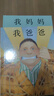 我爸爸+我妈妈(套装全2册）学会表达爱 培养亲子关系 清华附小推荐  安东尼布朗国际安徒生奖 孩子眼中的爸爸妈妈3-6岁（启发出品）六一儿童节礼物女孩男孩暑假作业 一升二暑假衔接 小升初暑假衔接 实拍图