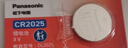 松下（Panasonic）原装进口汽车钥匙电池电子CR2025适用于大众新速腾宝来朗逸帕萨特途观L高尔夫途岳途昂探岳遥控器 CR2025 【2粒装】 实拍图