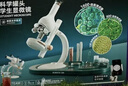 科学罐头学生屏幕显微镜儿童节日礼物男女孩益智玩具专业光学台式生日礼盒 实拍图