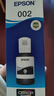 爱普生(EPSON)002系列原装墨水黑色(((适用L426X/L626X/L627X/L629X/L415X/L416X/L616X/L617X系列等) 实拍图