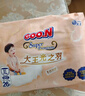 大王（GOO.N）光之羽拉拉裤 XL13片(12-17kg)尿不湿超薄透气 MINI装 实拍图
