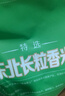 福临门 长粒香大米 东北大米 10斤 实拍图