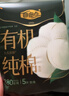 自由点有机纯棉表层系列卫生巾 超薄透气 夜用280mm6包30片 京东自营 实拍图