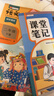 2026斗半匠课堂笔记二年级下册语文数学人教版同步教材随堂笔记教材全解小学生课前预习课后复习辅导书（2册） 实拍图