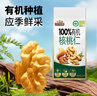 三只松鼠有机核桃仁500g/袋 云南特产每日坚果炒货免剥果仁休闲零食 实拍图