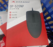 双飞燕（A4TECH) OP-520NP 有线鼠标 台式机专用电脑办公鼠标 便携鼠标 PS/2圆孔接口鼠标 黑色 实拍图