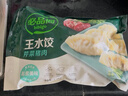 必品阁（bibigo）芹菜猪肉水饺 1200g 约48只 早餐夜宵 生鲜速食饺子 速冻食品年货 实拍图