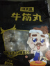 潮夫道牛筋丸250g 牛肉丸潮汕火锅食材关东煮丸子丸料空气炸锅部队火锅 实拍图