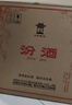 汾酒 黄盖玻汾 清香型高度白酒 53度 475mL*12瓶 整箱装 实拍图