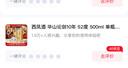 西凤酒 华山论剑10年 52度 500ml 单瓶装 凤香型白酒 年货送礼  实拍图