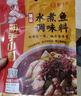 海底捞火锅底料 涮锅煲汤川菜调料 复合调味料 酸菜水煮鱼佐料 【菌汤汤料100g】 实拍图