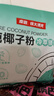 南国纯椰子粉16gX20包/袋海南特产手信生椰拿铁咖啡伴侣早餐椰奶粉 实拍图