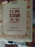 泾渭茯茶黑茶叶 过节礼品 咸阳茯茶 陕西特产 金花茯砖茶 经典1368 900g 实拍图