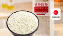 素养生活有机糯米1.1斤 江米 黏米 粽子米 粘糯米粘豆包 圆粒糯米 杂粮米 实拍图