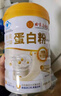 同仁堂蛋白粉500g*2桶礼盒 蛋白粉老年人增强免疫力补充营养 乳清蛋白粉 实拍图