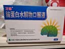 [万通] 脑蛋白水解物口服液10ml:50mg*10支/盒 3盒装 实拍图