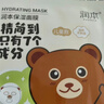 润本儿童面膜5片*2盒3-6-12岁女童男童学生补水保湿宝宝面膜小熊+猫咪 实拍图