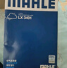 马勒（MAHLE）空气滤芯滤清器LX3491(逍客08-15/老奇骏2.0L/科雷傲2.0L 09-16年 实拍图