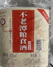 不老潭粮食酒浓香型桶装高粱酒高度散装白酒自饮泡酒窖藏贰号 52度 5L 实拍图