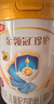 伊利金领冠珍护A2β-酪蛋白消化易吸收儿童奶粉4段(3-6岁)800g*6罐 实拍图