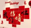 阿宝丽婚房床头客厅背景墙布置结婚男方女方新房高级感装饰婚礼喜字kt板 实拍图