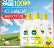 滴露（Dettol）衣物除菌液柠檬3L*3瓶杀菌除螨内衣衣物消毒液可配洗衣液儿童可用 实拍图