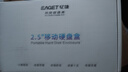 忆捷移动硬盘盒2.5英寸USB3.0 SATA串口笔记本电脑外置壳固态机械ssd硬盘盒子灰色透明硬盘盒 实拍图