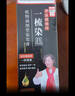 同仁堂发膏剂一梳黑盖白纯天然植物无刺激不沾头皮男女士专用染发膏黑色 实拍图