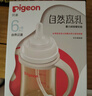 贝亲（Pigeon）自然离乳 PPSU重力球吸管双把手奶瓶 240mL  6月+ AA252 实拍图