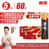 南孚5号电池60粒 五号碱性 聚能环5代 适用耳温枪/无线鼠标/遥控器/血压计/挂钟/血氧仪等 30粒*2盒 实拍图