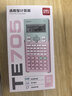 得力（deli）时尚款函数计算器 双行LCD大屏显示 240种功能考试计算机(适用于初高中)渐变粉 TE705 实拍图