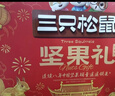 三只松鼠坚果零食礼盒1621g/10件 零食礼包年货节炒货春节送礼夏威夷果 实拍图