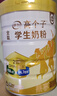 伊利高个子学生奶粉 开学季 全聪高钙高锌儿童6-14岁年 DHA+ARA 900g 实拍图